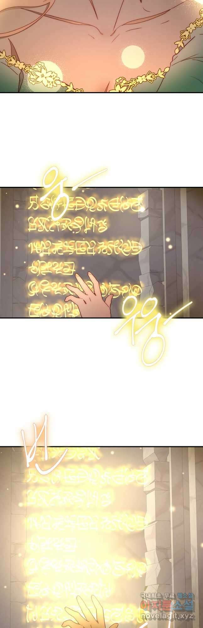 비비안을 잊어주세요 50화 47