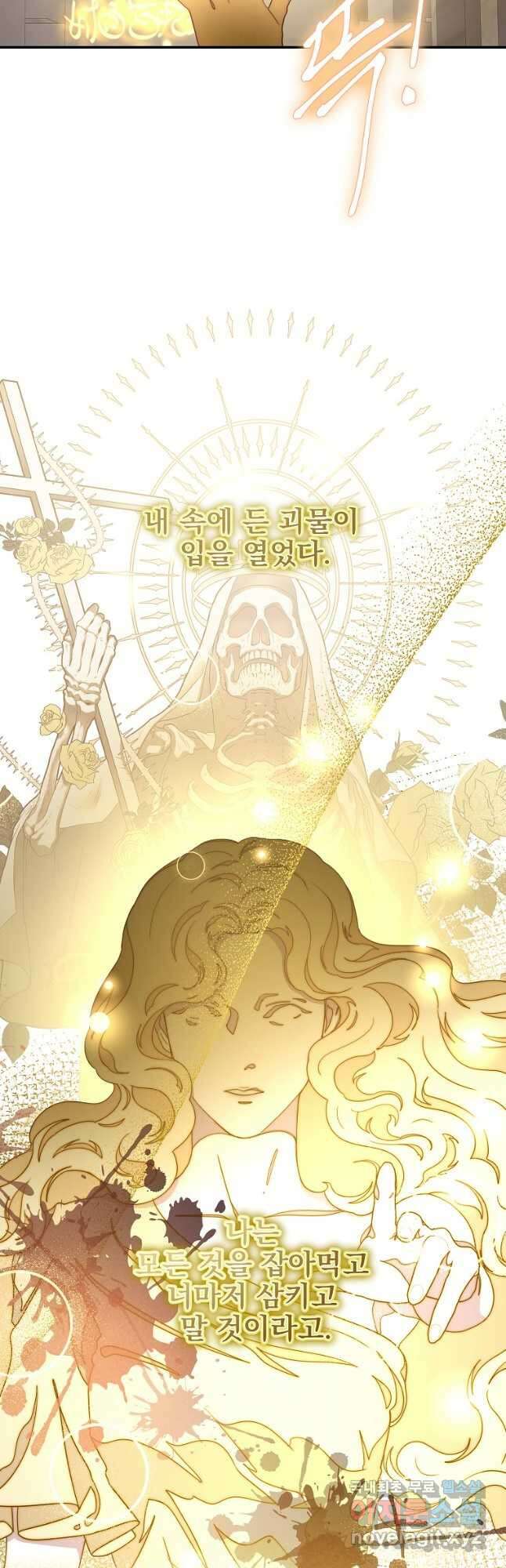 비비안을 잊어주세요 50화 48