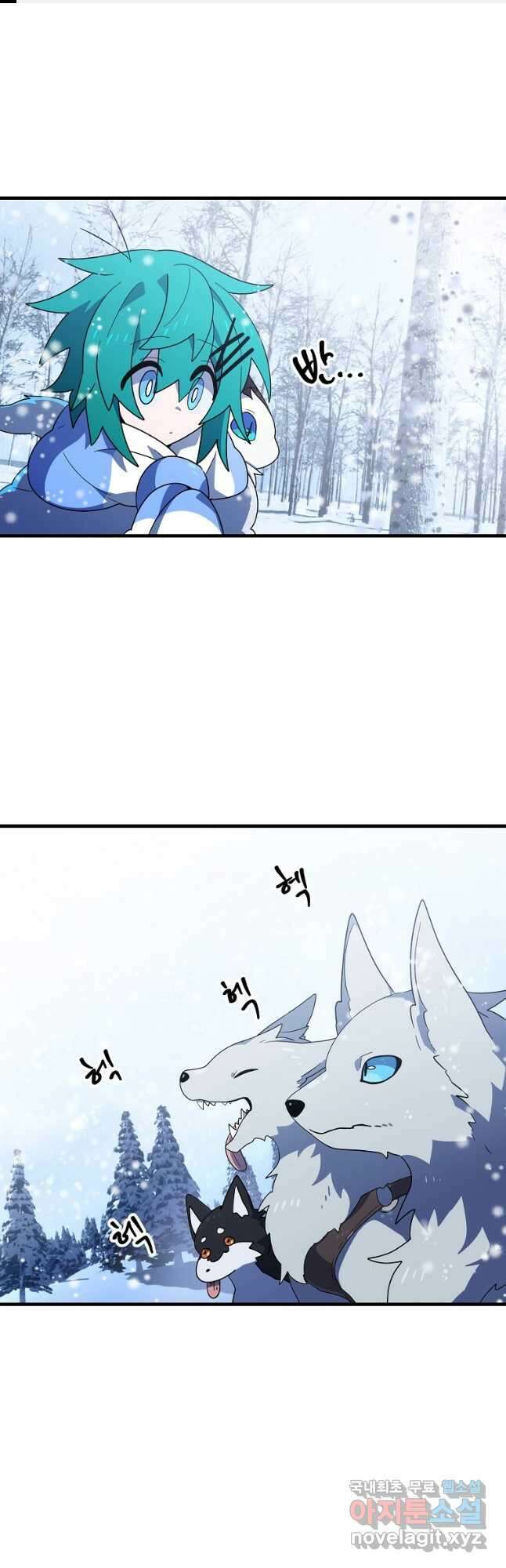 아스테리스크 시즌2 45화 1