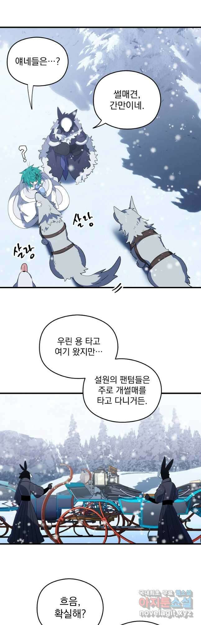 아스테리스크 시즌2 45화 2