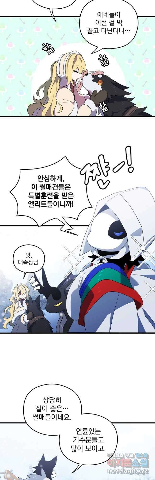 아스테리스크 시즌2 45화 3