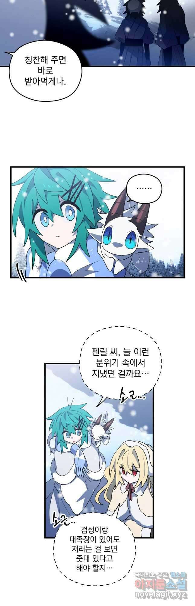 아스테리스크 시즌2 45화 5