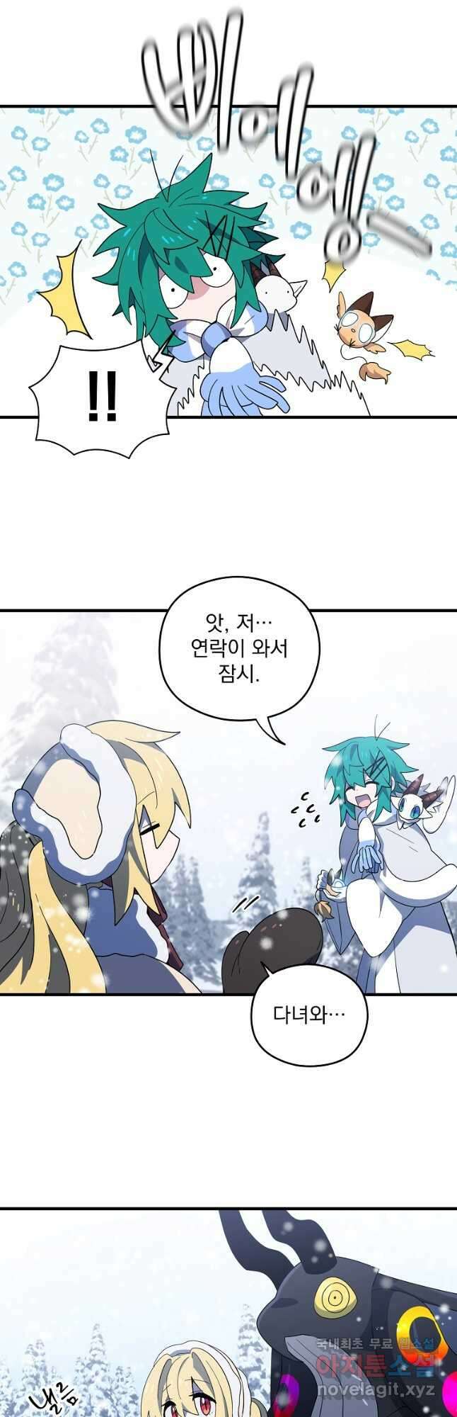 아스테리스크 시즌2 45화 6