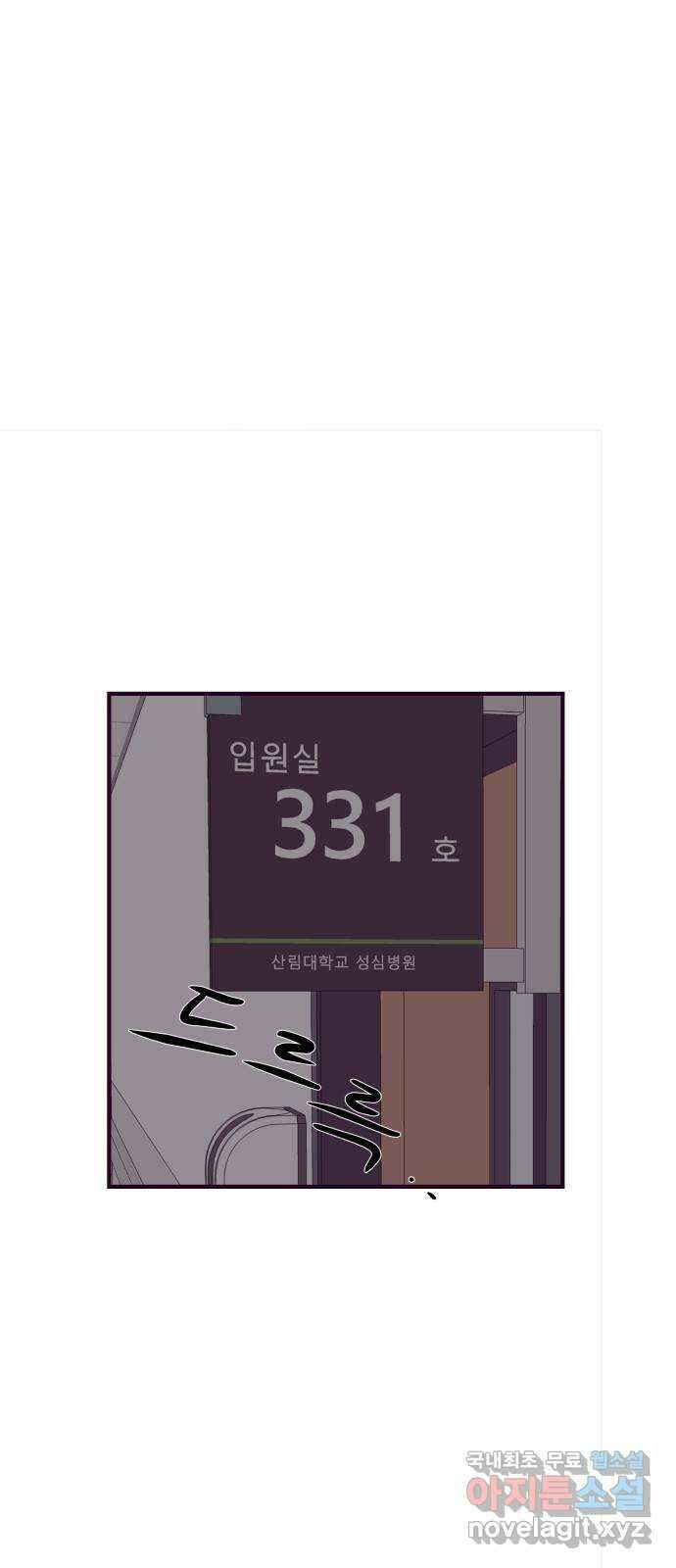 이런 미친 엔딩 50화 1