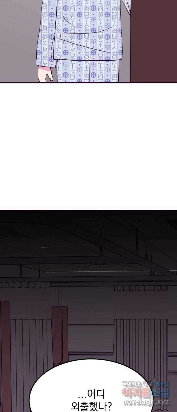 이런 미친 엔딩 50화 4