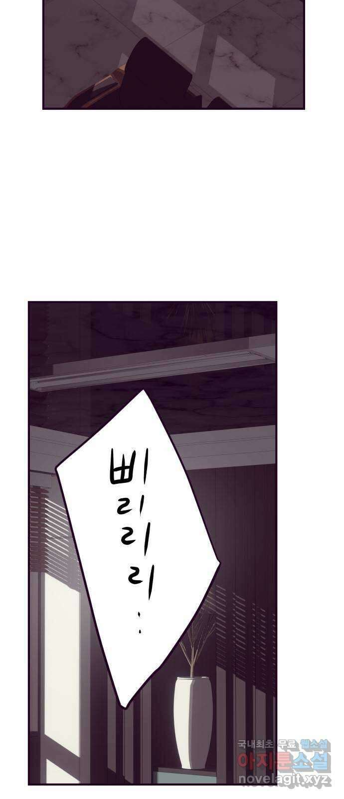이런 미친 엔딩 50화 7