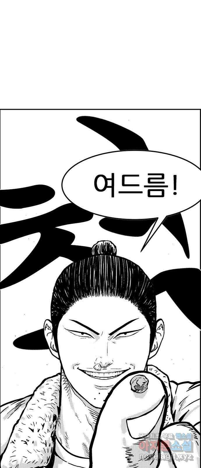 헬퍼2:킬베로스 381화. △△△ 사냥꾼들 1