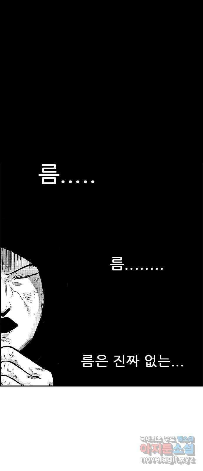 헬퍼2:킬베로스 381화. △△△ 사냥꾼들 5