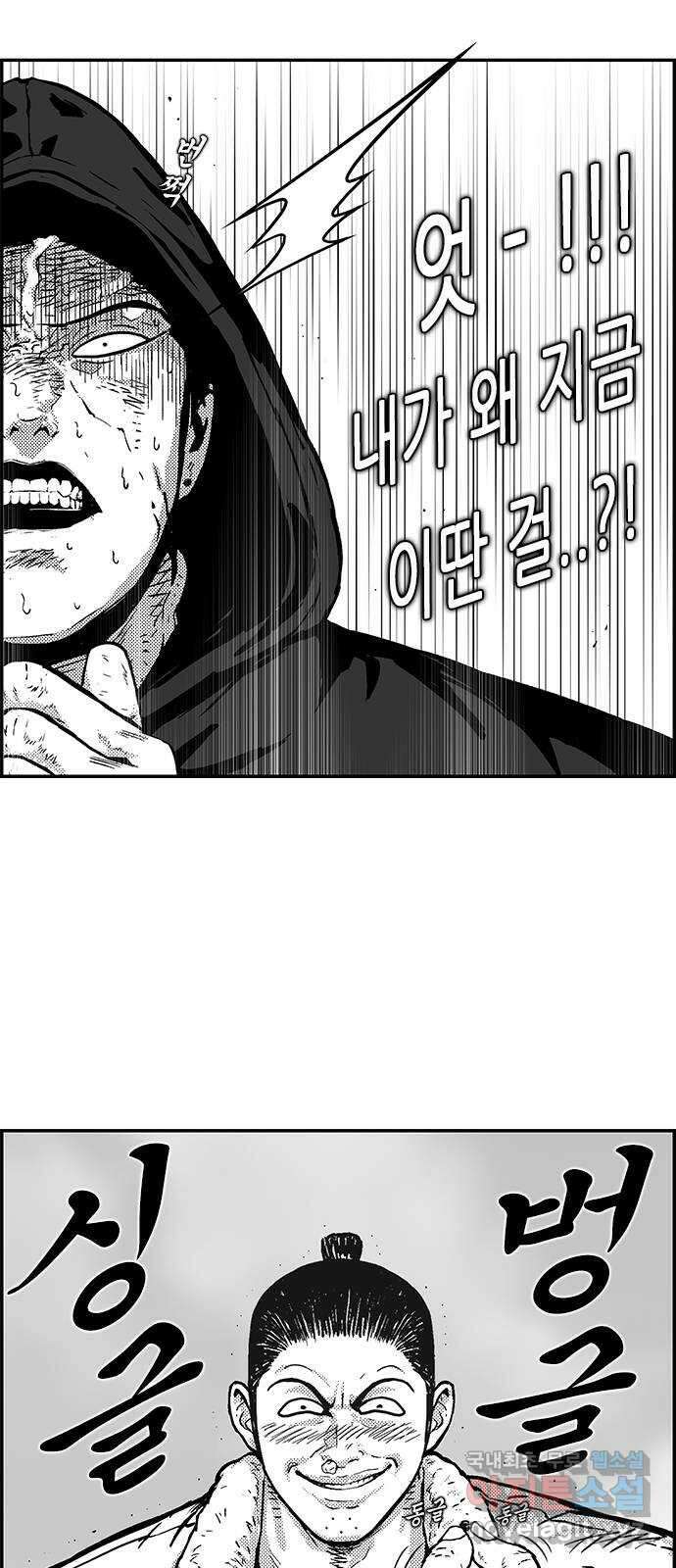 헬퍼2:킬베로스 381화. △△△ 사냥꾼들 6
