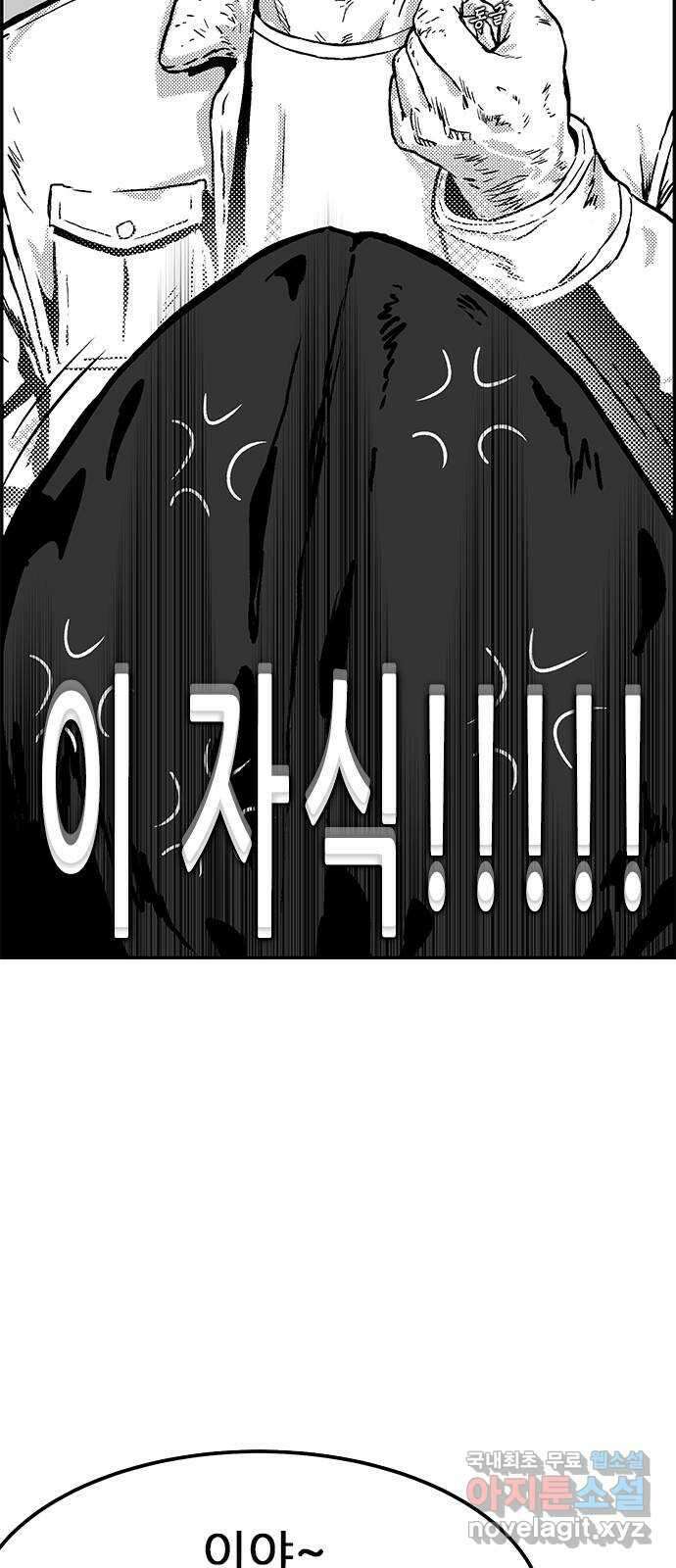 헬퍼2:킬베로스 381화. △△△ 사냥꾼들 7