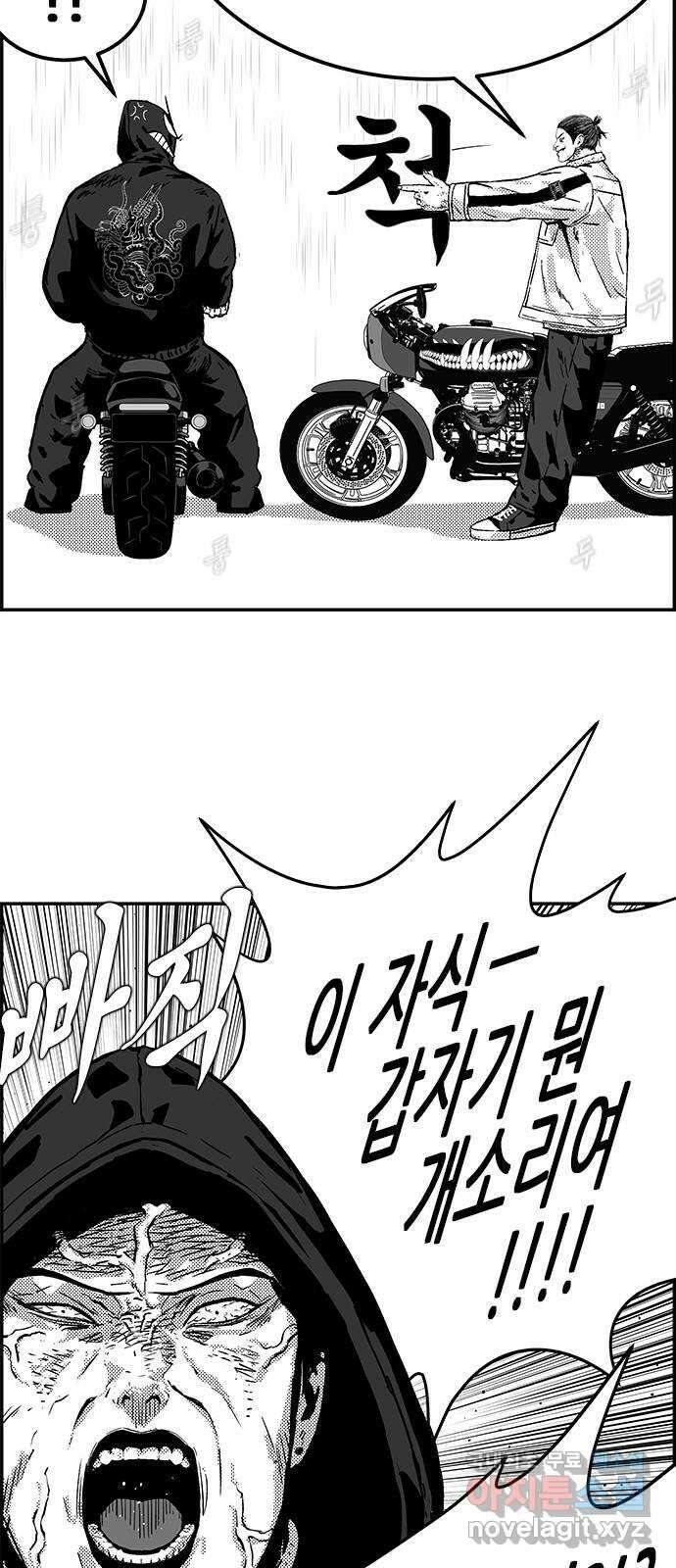 헬퍼2:킬베로스 381화. △△△ 사냥꾼들 9