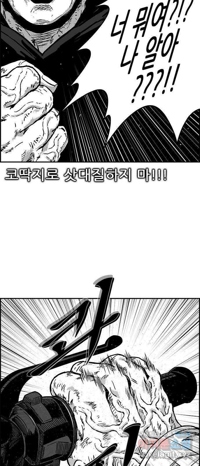 헬퍼2:킬베로스 381화. △△△ 사냥꾼들 10