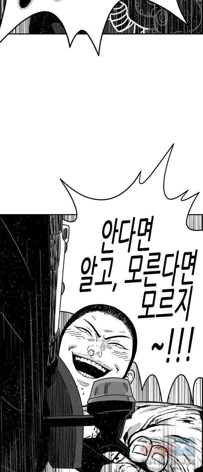 헬퍼2:킬베로스 381화. △△△ 사냥꾼들 14