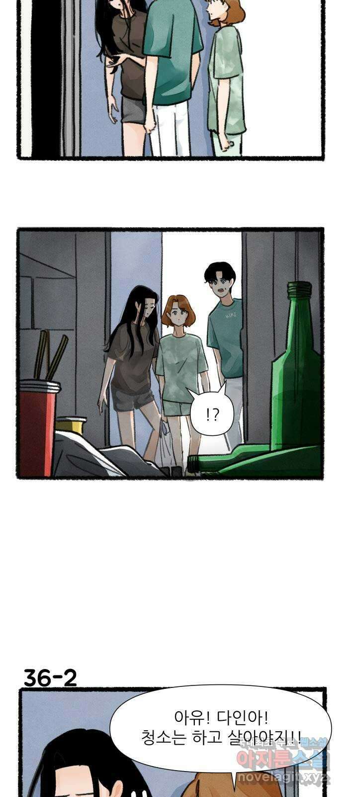 우리의 연애일지 36화 2