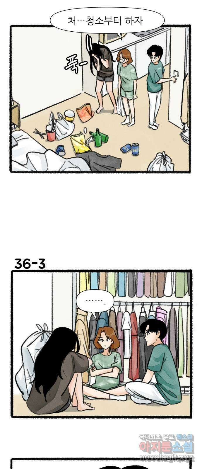우리의 연애일지 36화 4