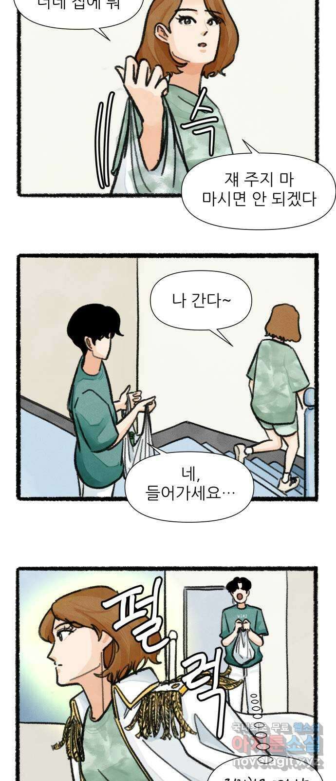 우리의 연애일지 36화 12
