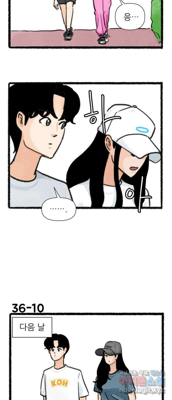 우리의 연애일지 36화 16