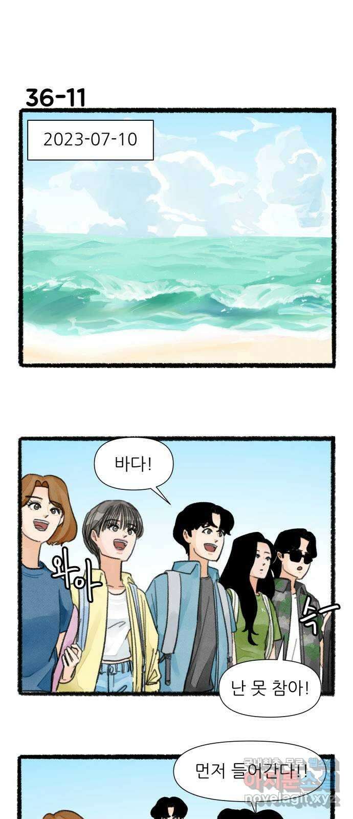 우리의 연애일지 36화 19