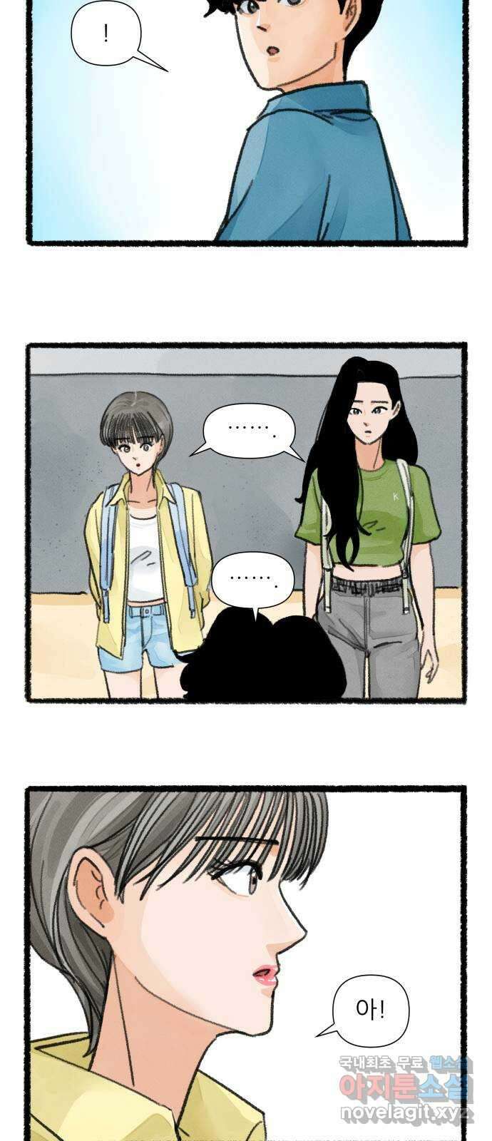우리의 연애일지 36화 21