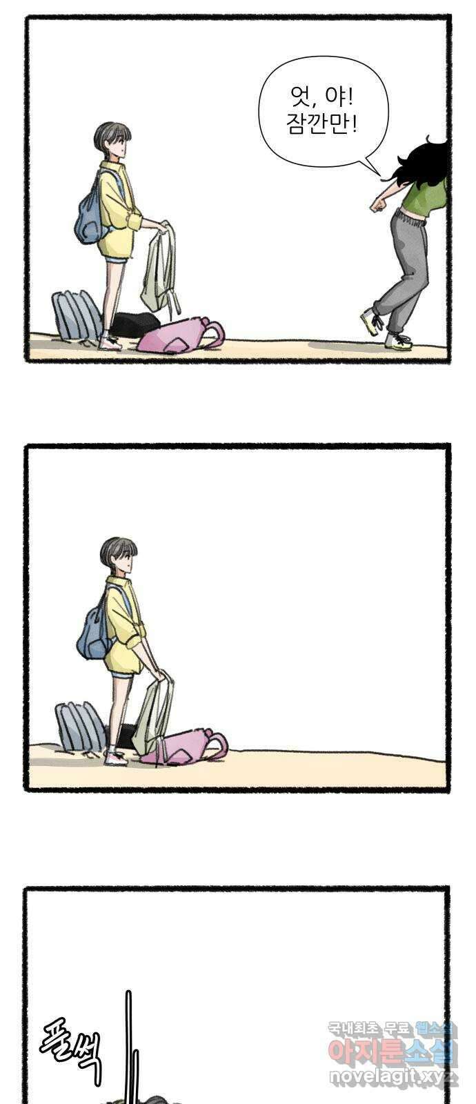 우리의 연애일지 36화 23