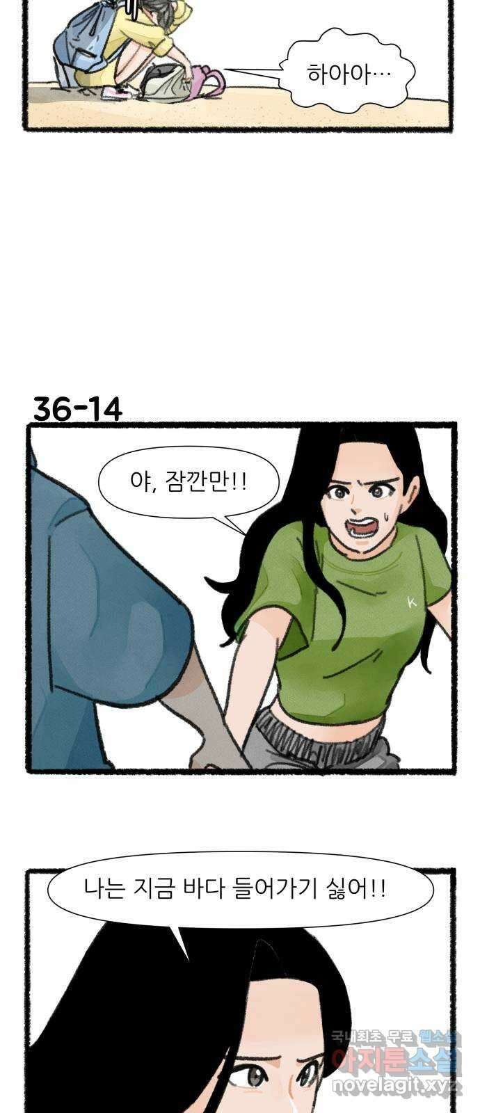 우리의 연애일지 36화 24