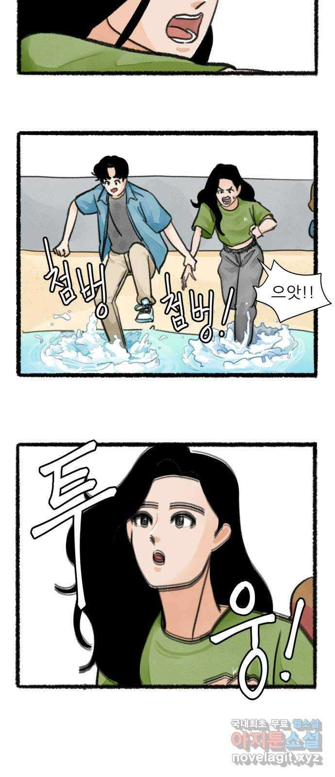 우리의 연애일지 36화 25