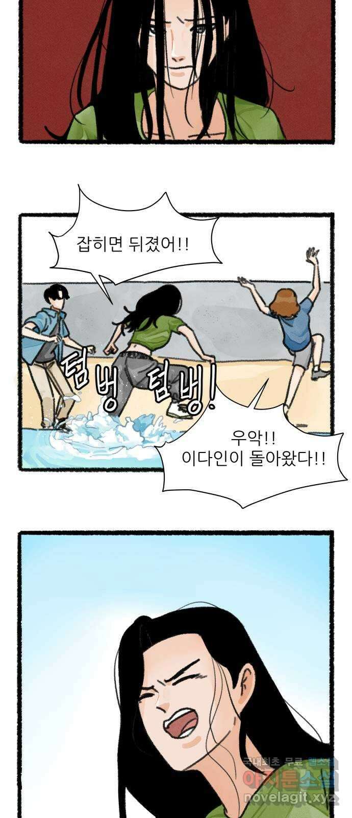 우리의 연애일지 36화 28