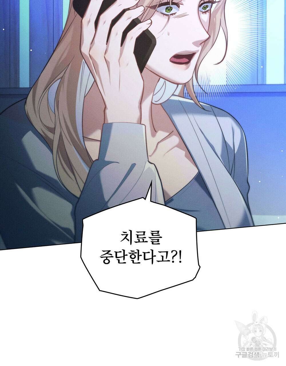 웨어울프 : 향기에 이끌린 늑대들 21화 14