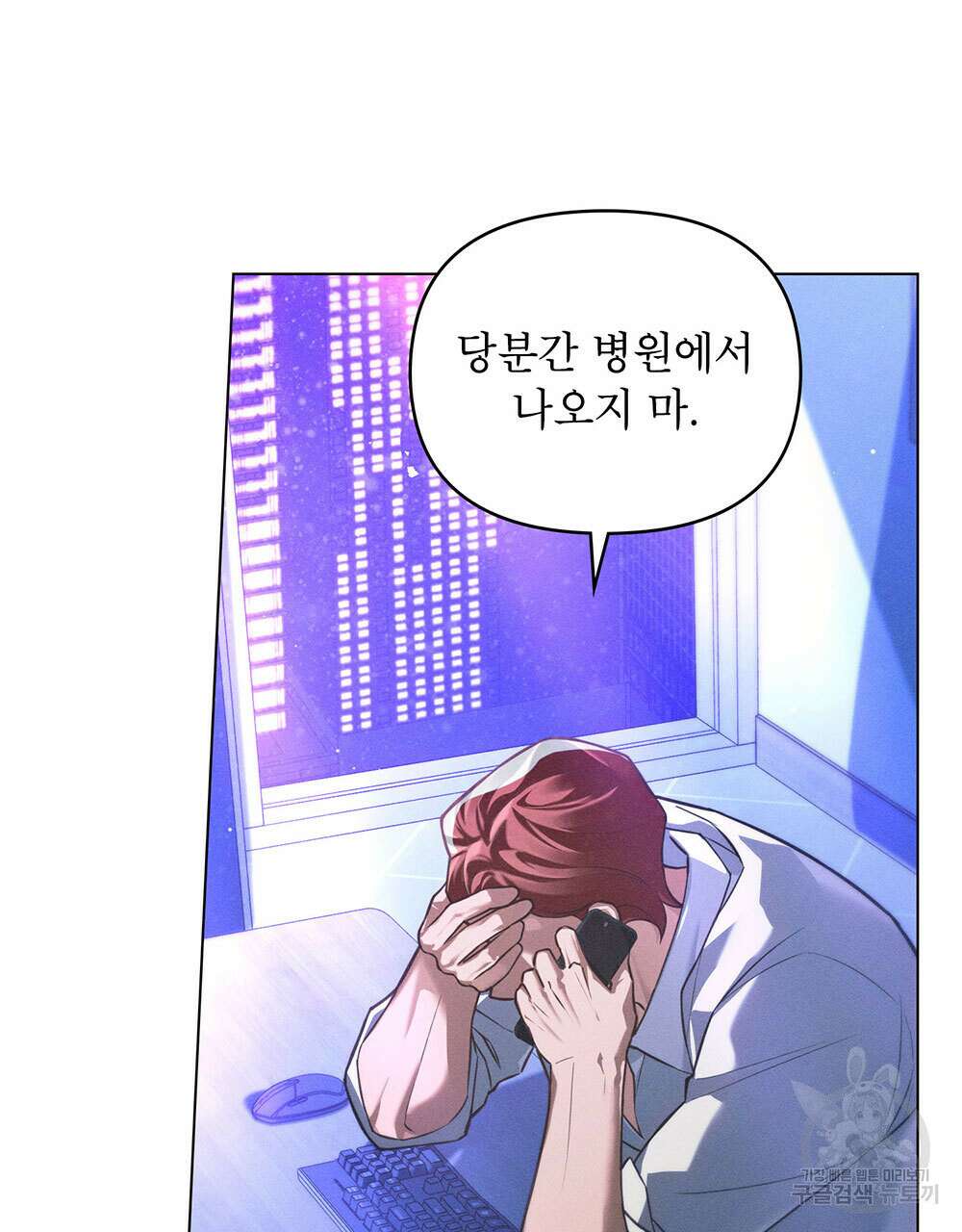 웨어울프 : 향기에 이끌린 늑대들 21화 15