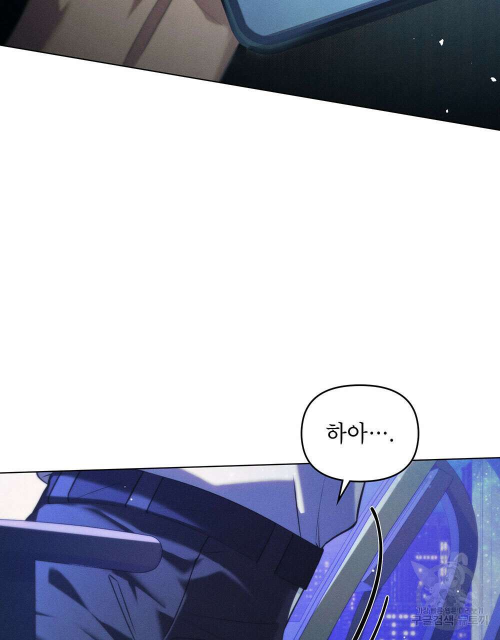 웨어울프 : 향기에 이끌린 늑대들 21화 20