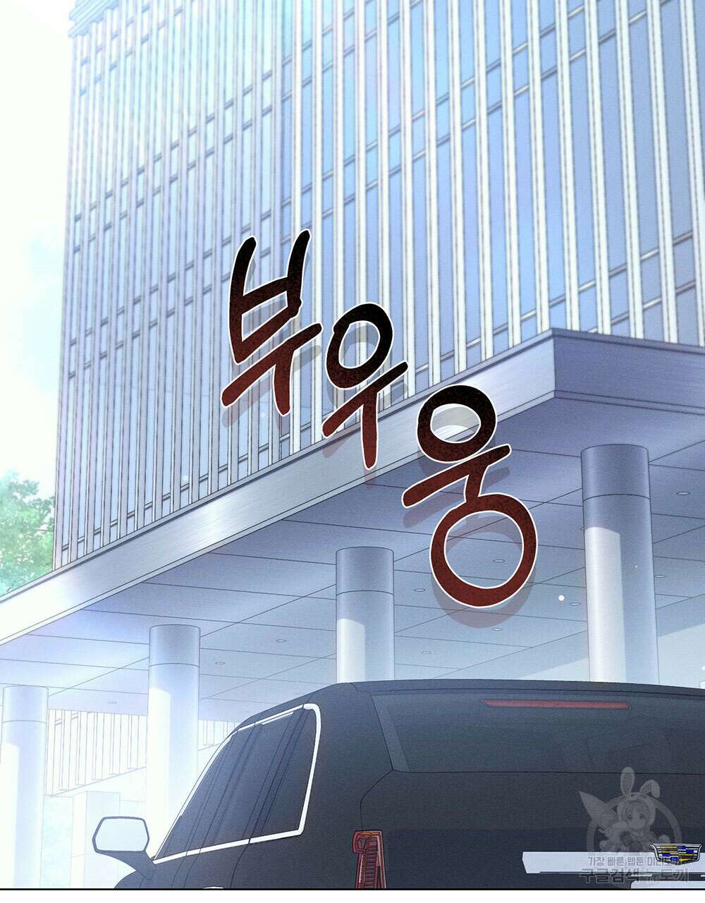 웨어울프 : 향기에 이끌린 늑대들 21화 27