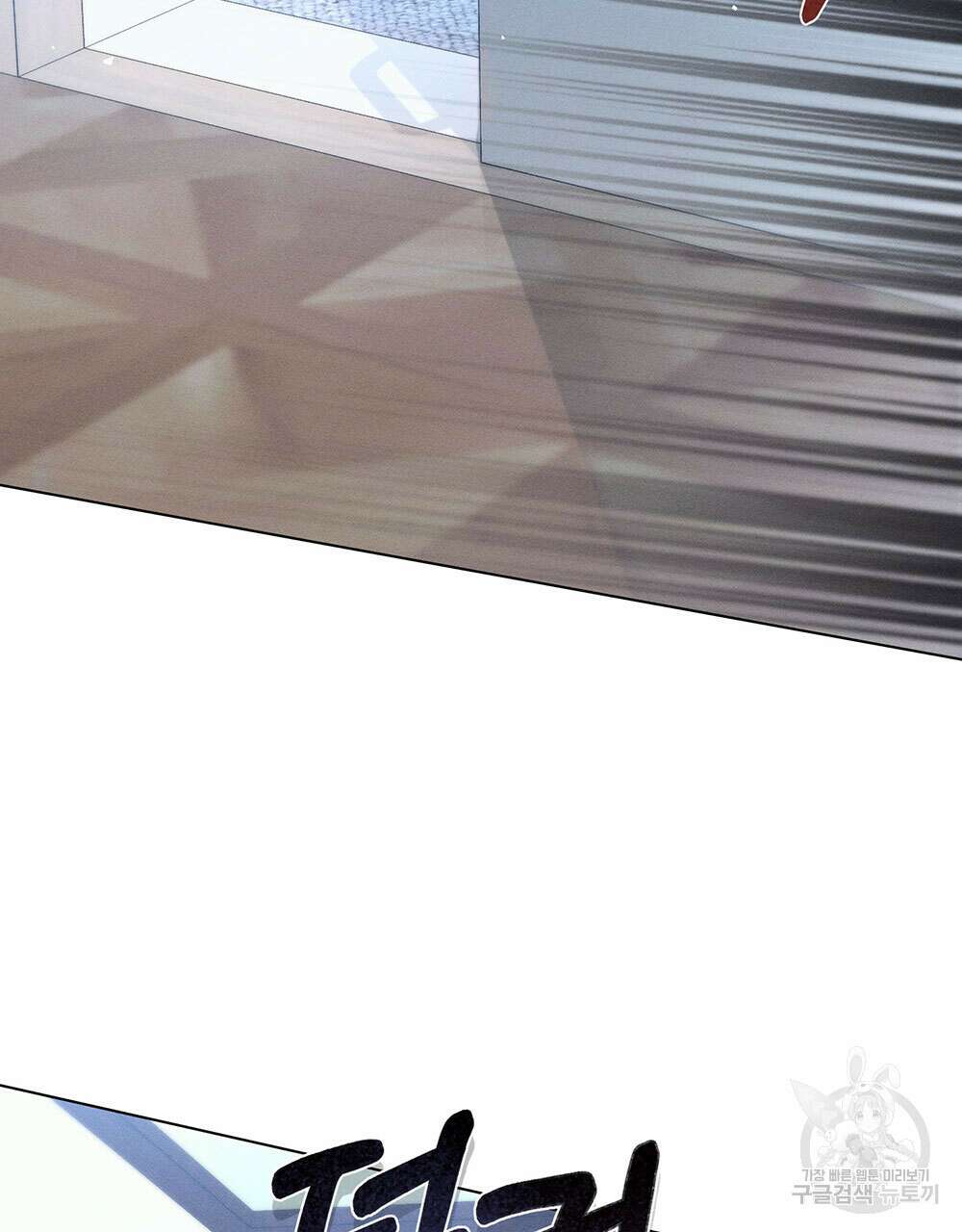 웨어울프 : 향기에 이끌린 늑대들 21화 48