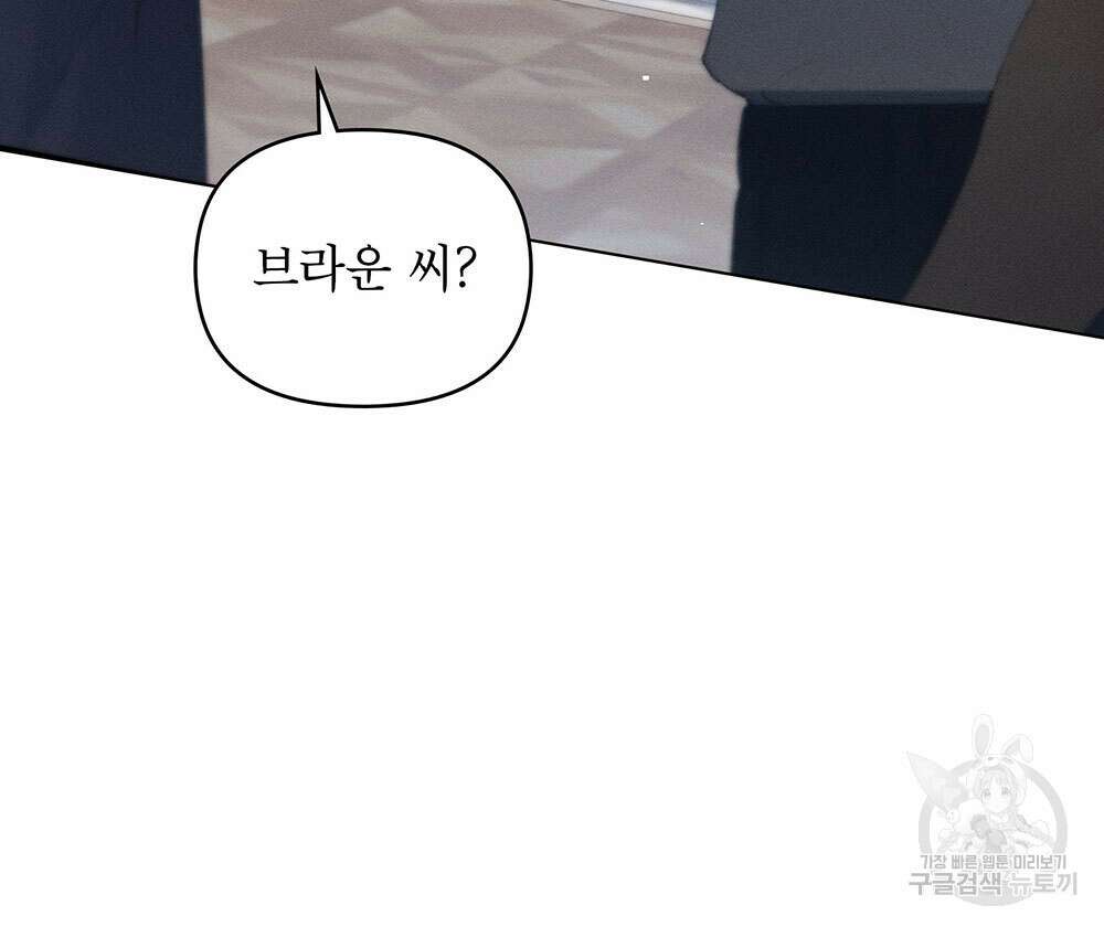 웨어울프 : 향기에 이끌린 늑대들 21화 50
