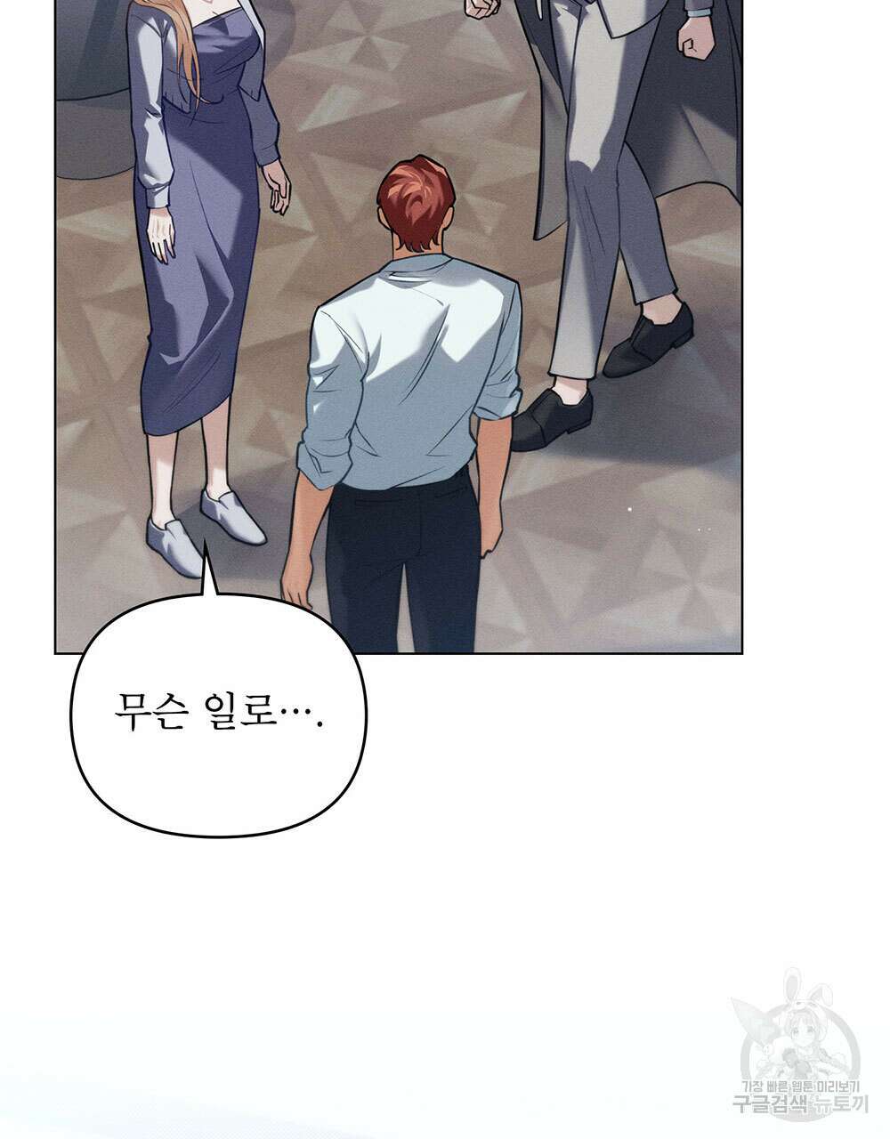 웨어울프 : 향기에 이끌린 늑대들 21화 53