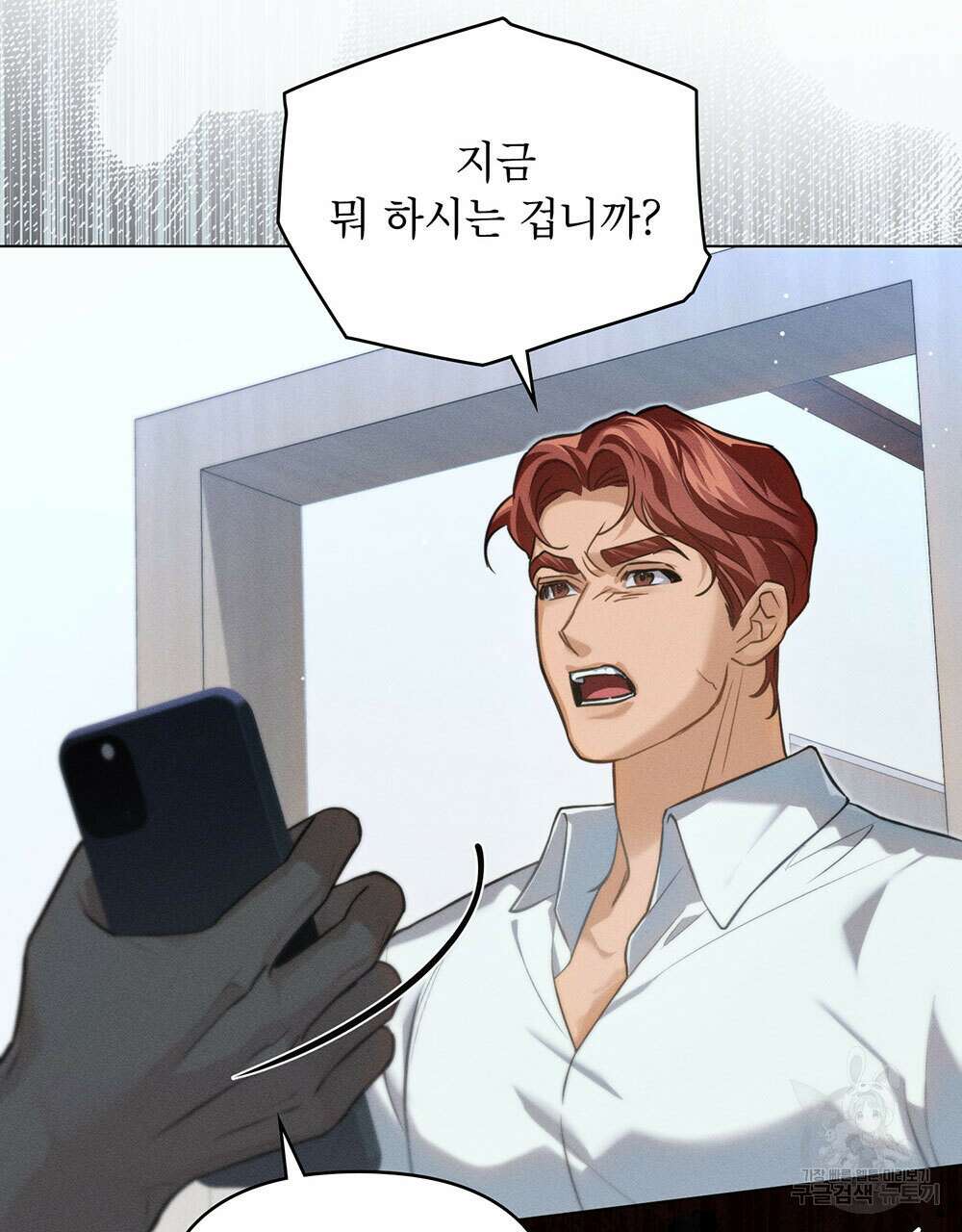 웨어울프 : 향기에 이끌린 늑대들 21화 56