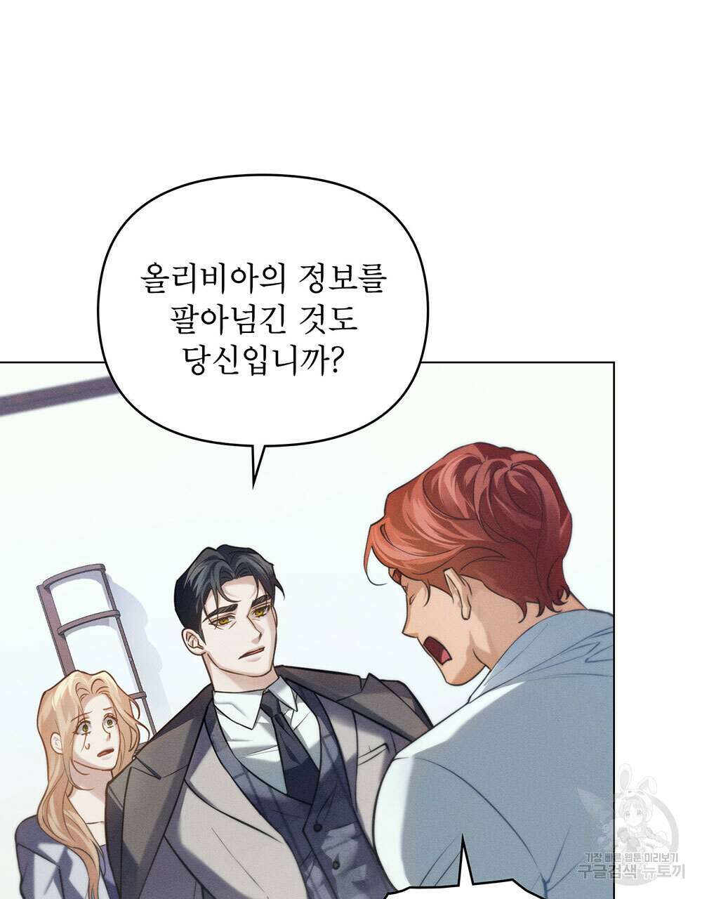 웨어울프 : 향기에 이끌린 늑대들 21화 63