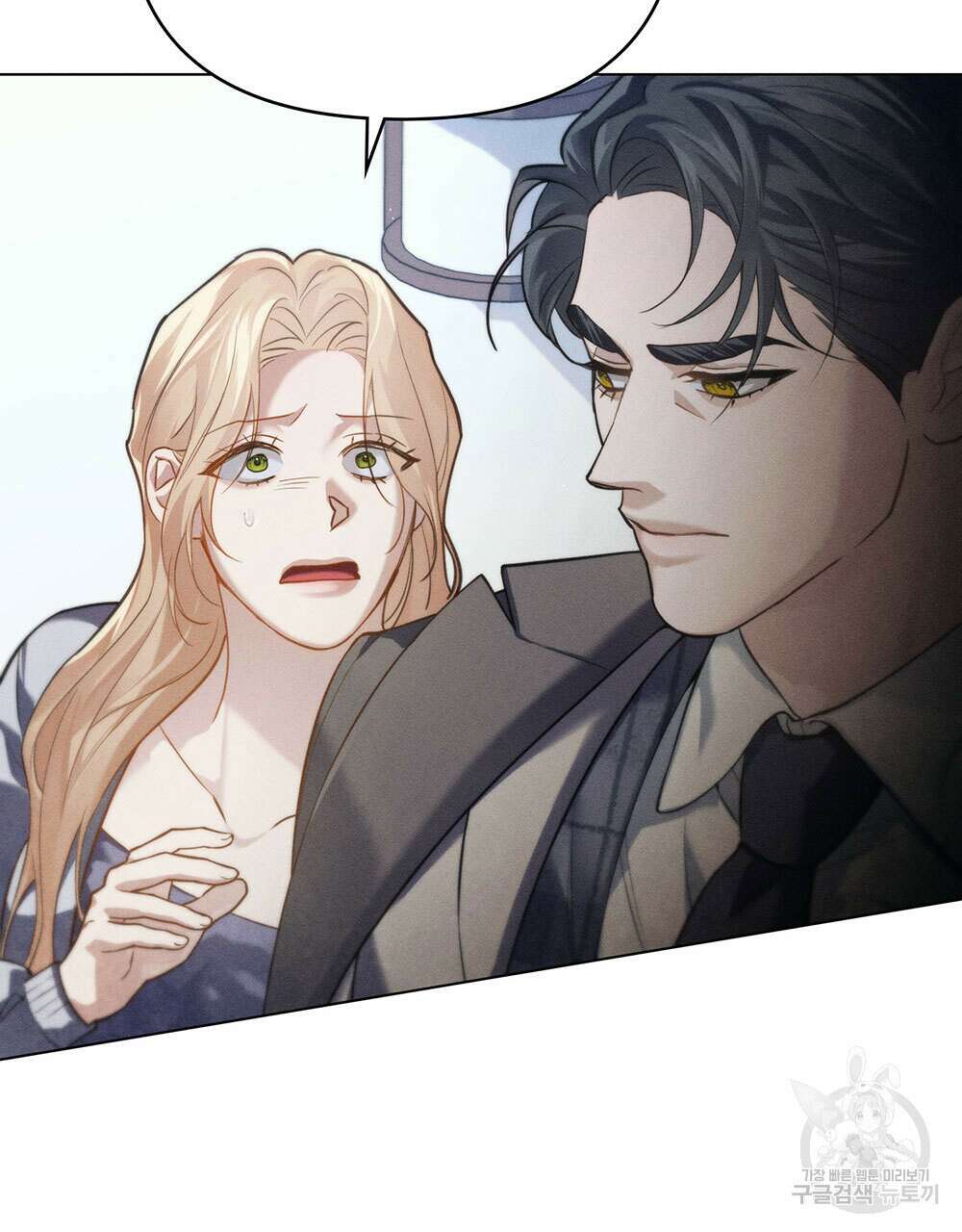 웨어울프 : 향기에 이끌린 늑대들 21화 65