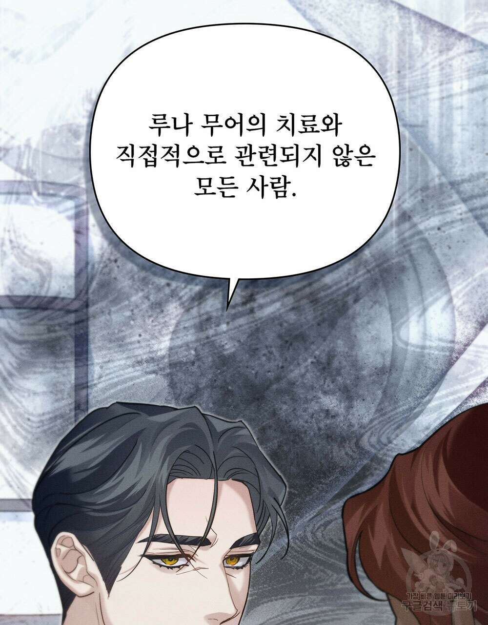 웨어울프 : 향기에 이끌린 늑대들 21화 68