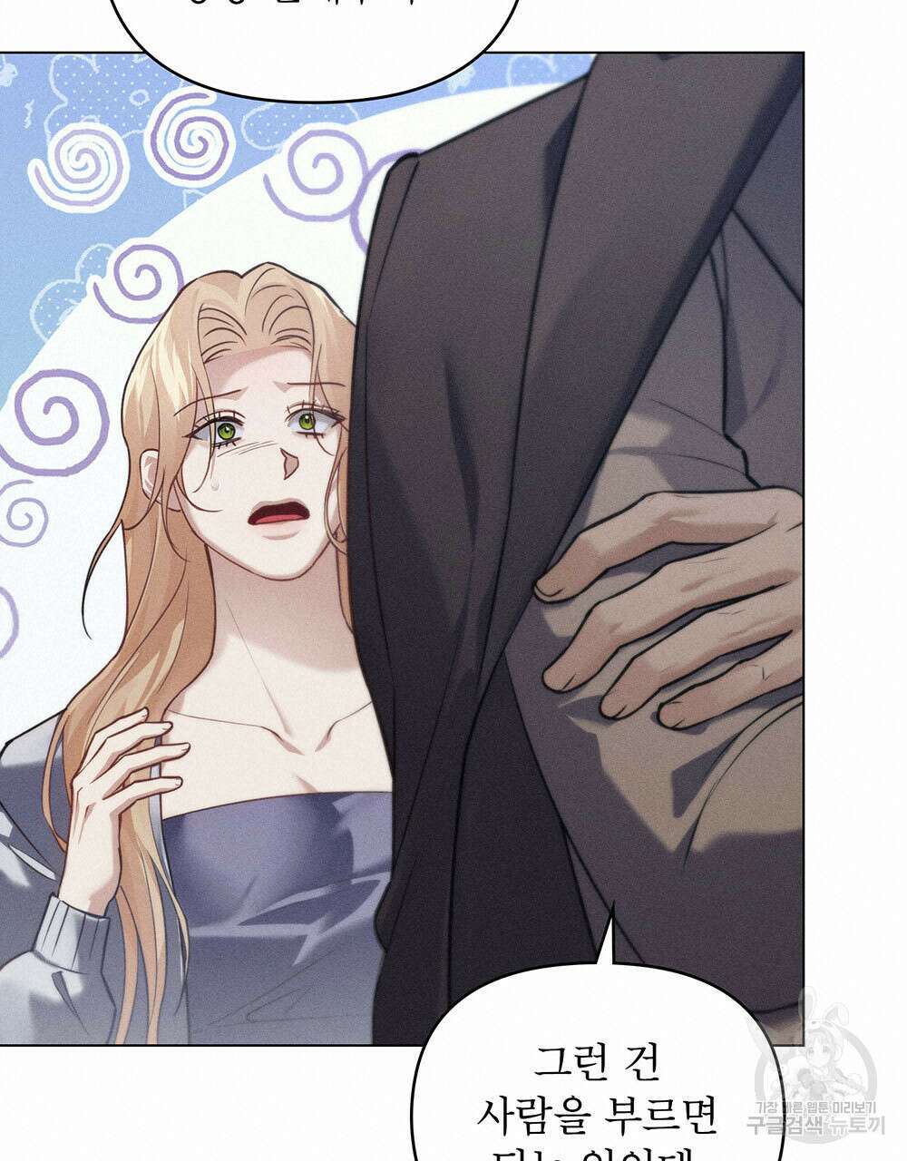 웨어울프 : 향기에 이끌린 늑대들 21화 72