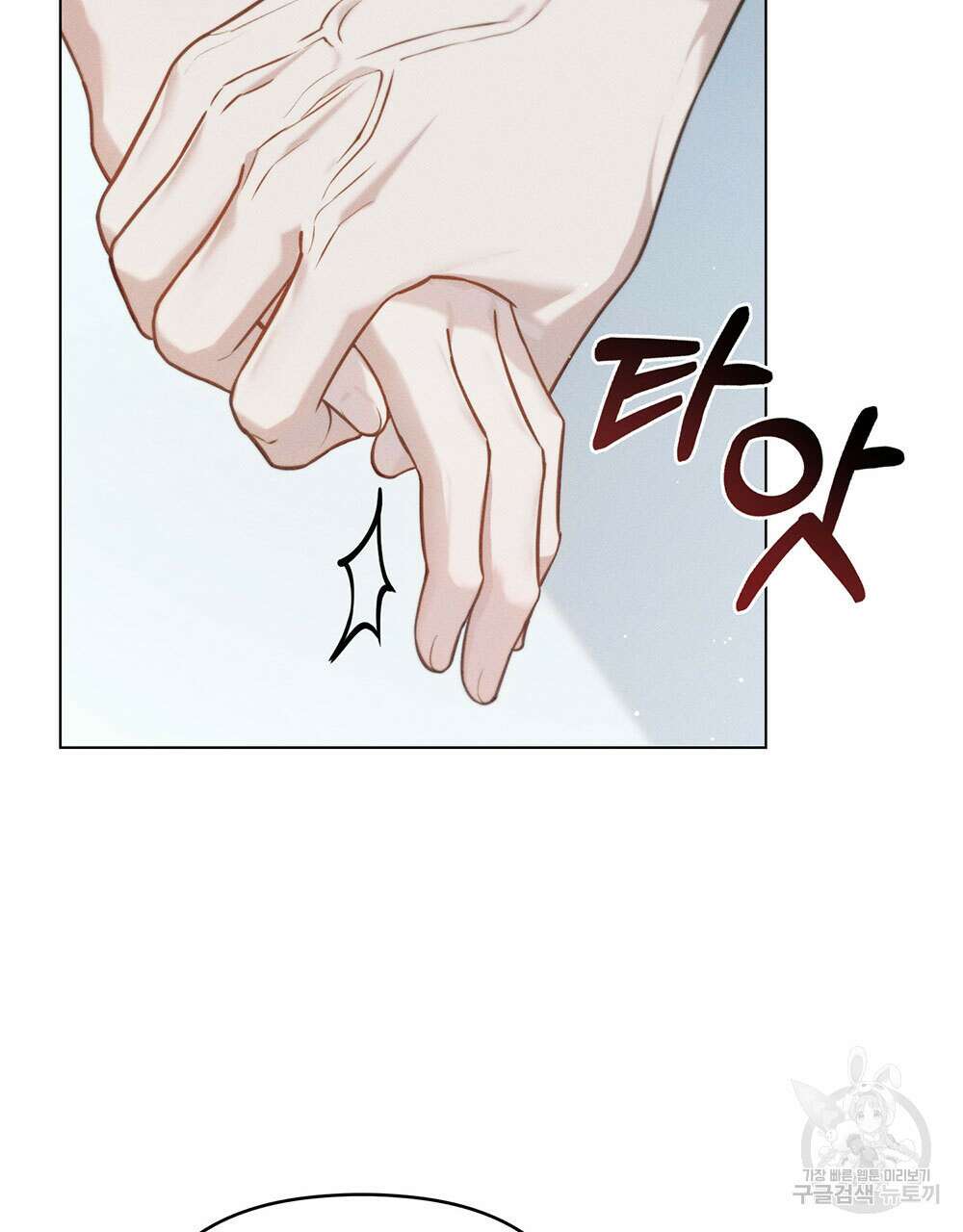 웨어울프 : 향기에 이끌린 늑대들 21화 77