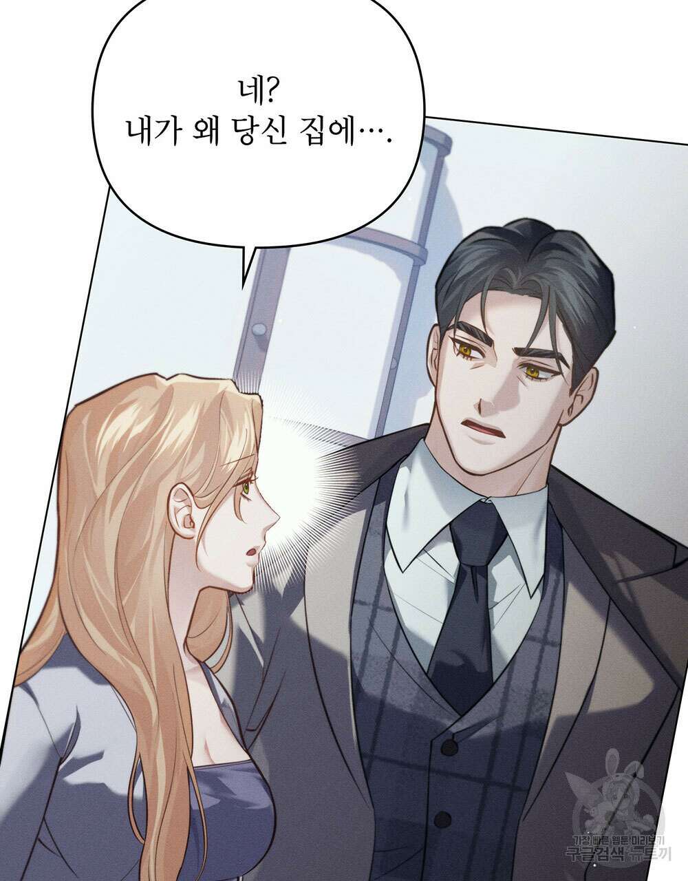 웨어울프 : 향기에 이끌린 늑대들 21화 78