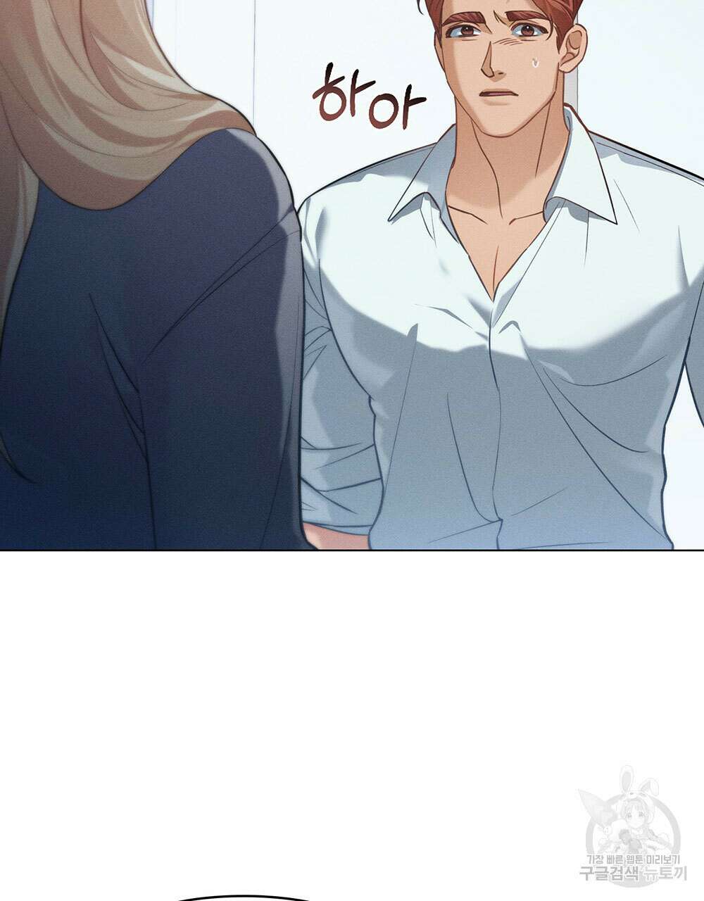 웨어울프 : 향기에 이끌린 늑대들 21화 89