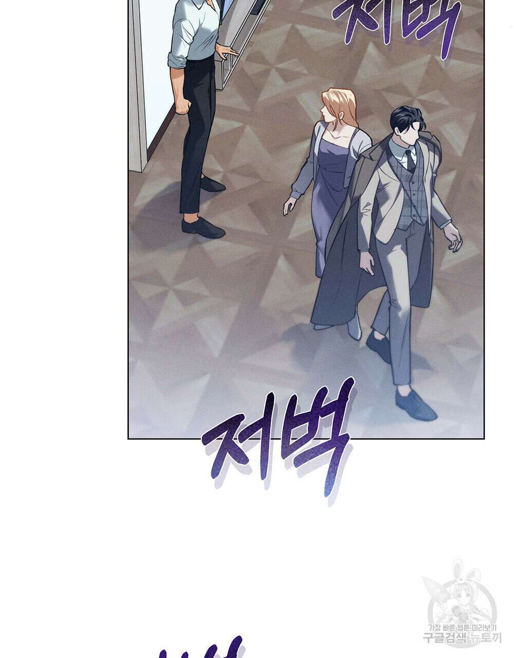 웨어울프 : 향기에 이끌린 늑대들 21화 92
