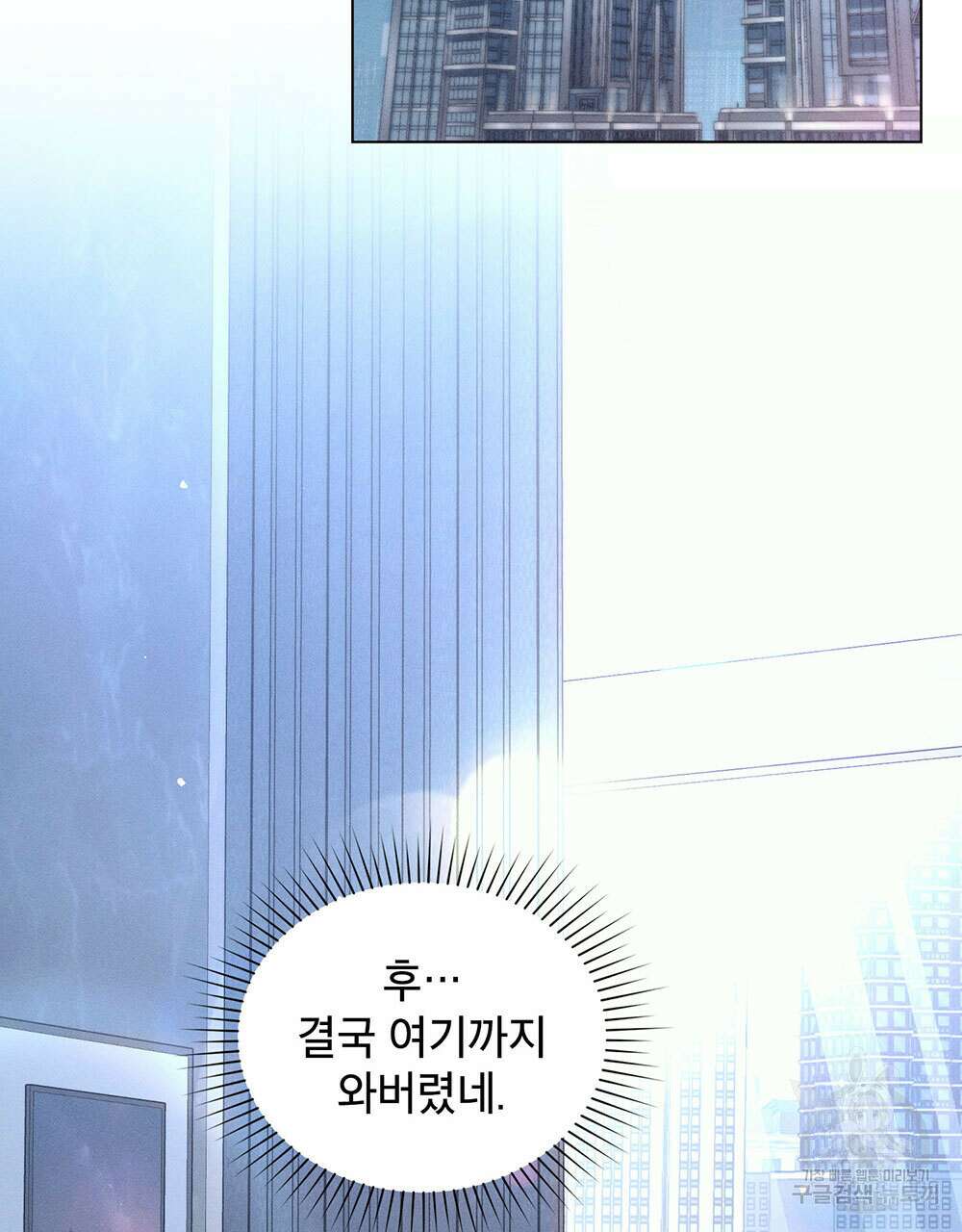 웨어울프 : 향기에 이끌린 늑대들 21화 98