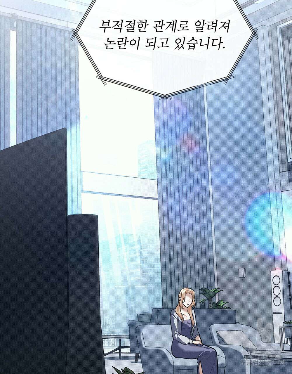 웨어울프 : 향기에 이끌린 늑대들 21화 102