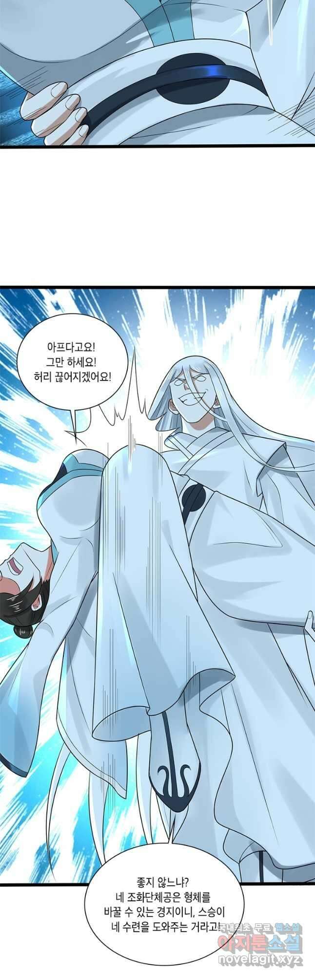 수련만 삼천년 349화 2