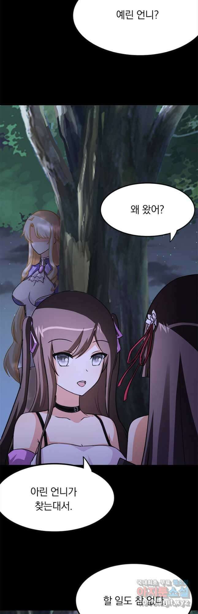 내 여자친구는 좀비 444화 5