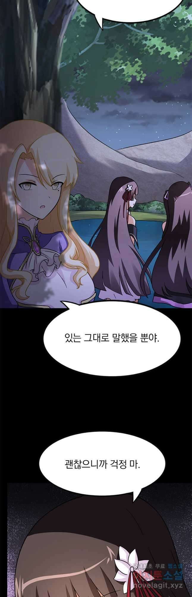 내 여자친구는 좀비 444화 6