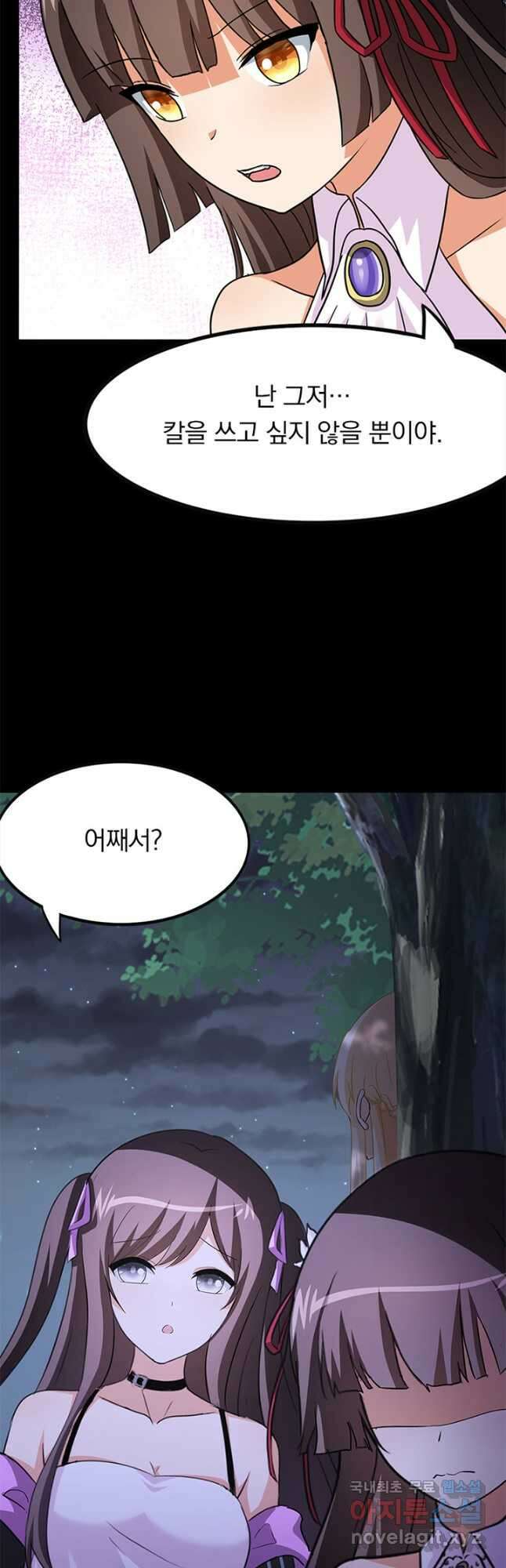 내 여자친구는 좀비 444화 7