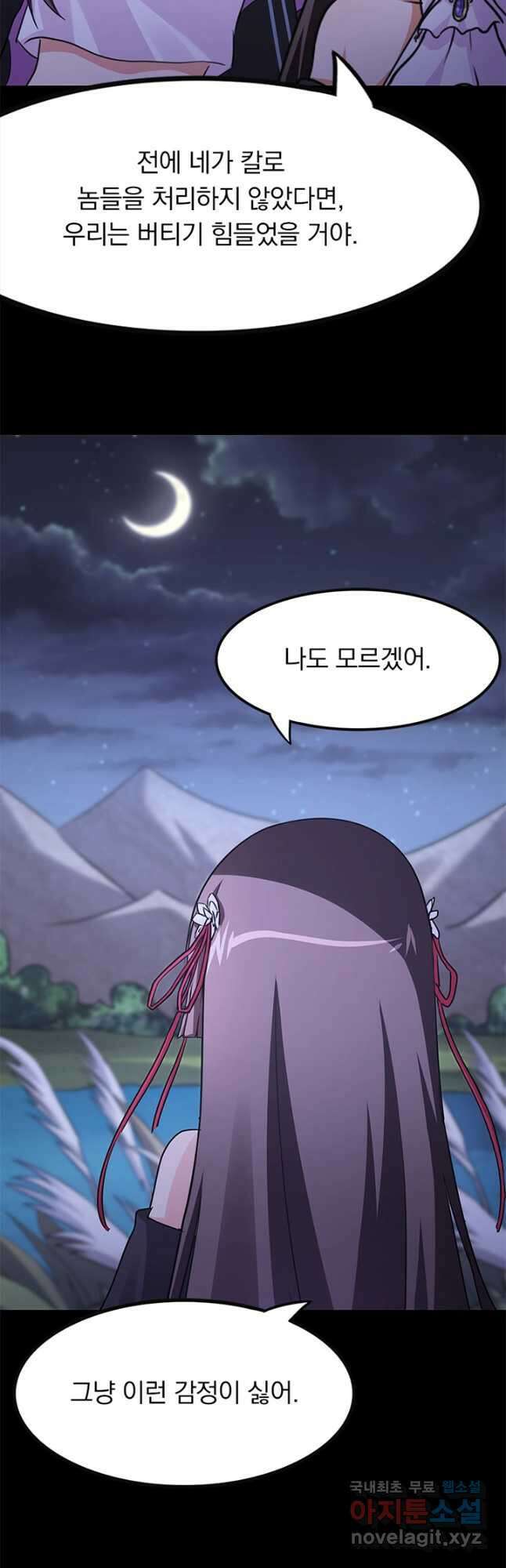 내 여자친구는 좀비 444화 8